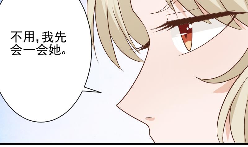 血族男神别咬我韩漫全集-第72话 我要娶的人是她无删减无遮挡章节图片 