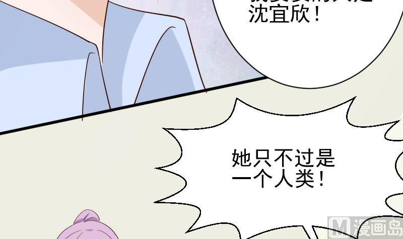 血族男神别咬我韩漫全集-第72话 我要娶的人是她无删减无遮挡章节图片 