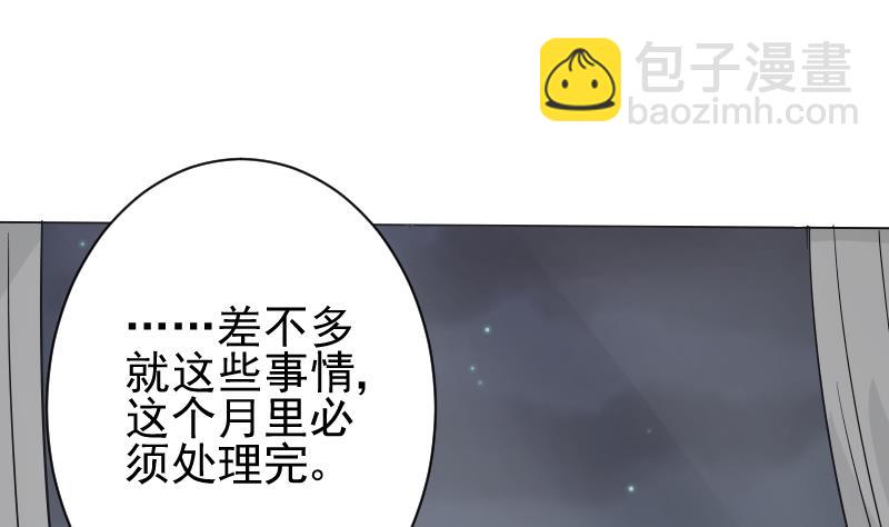 血族男神别咬我韩漫全集-第72话 我要娶的人是她无删减无遮挡章节图片 