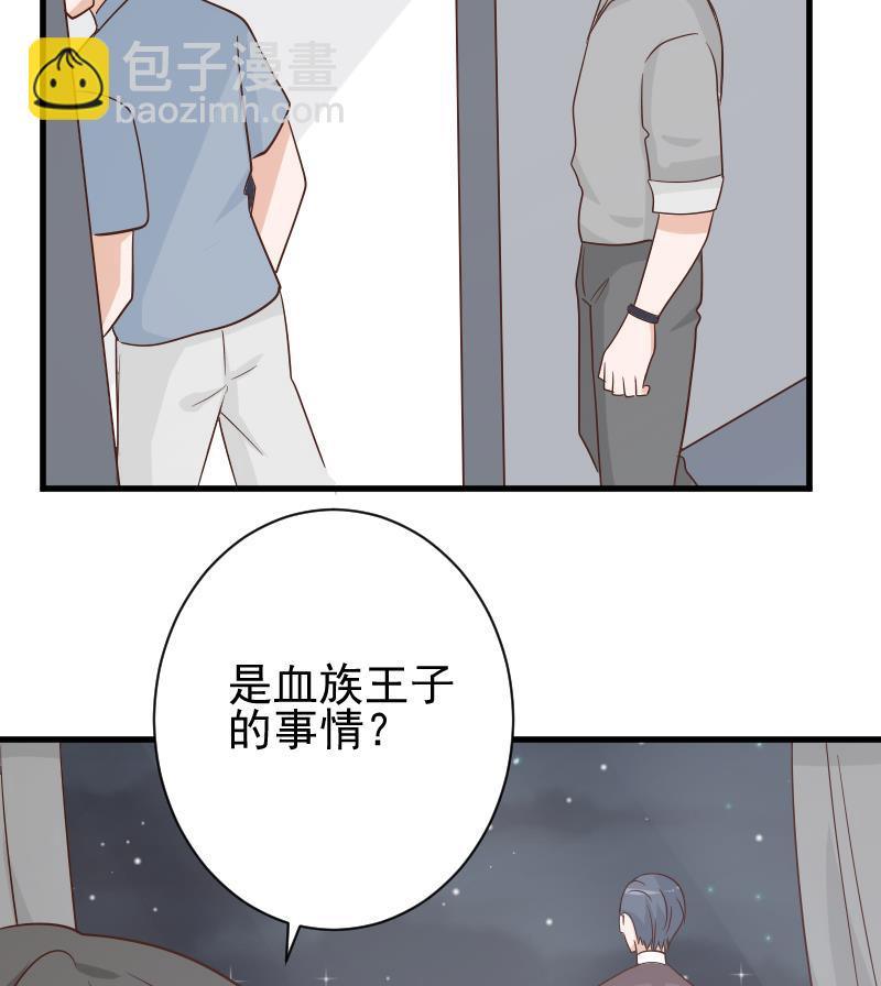 血族男神别咬我韩漫全集-第72话 我要娶的人是她无删减无遮挡章节图片 