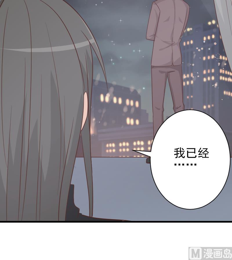 血族男神别咬我韩漫全集-第72话 我要娶的人是她无删减无遮挡章节图片 