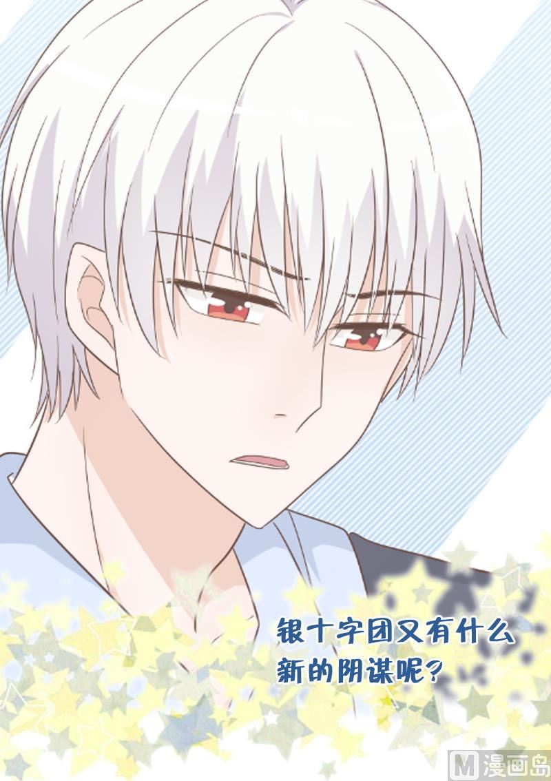 血族男神别咬我韩漫全集-第72话 我要娶的人是她无删减无遮挡章节图片 