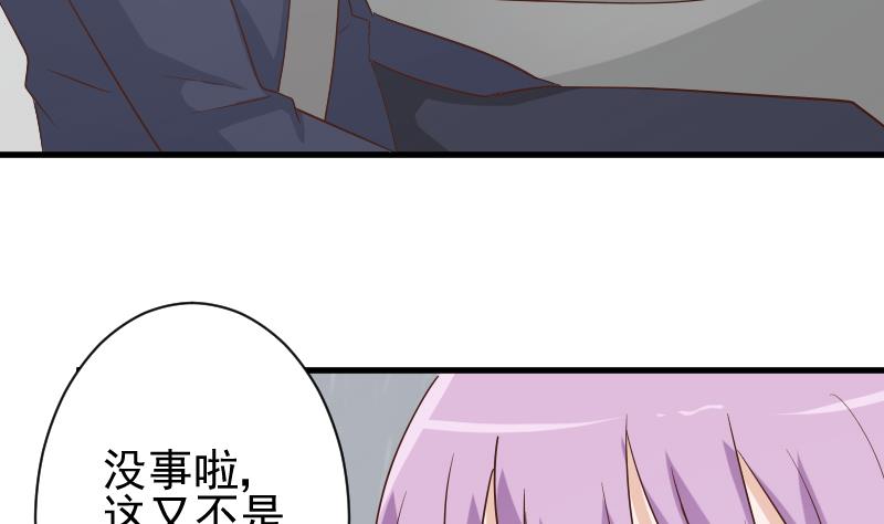 血族男神别咬我韩漫全集-第73话 蔷薇碎片无删减无遮挡章节图片 