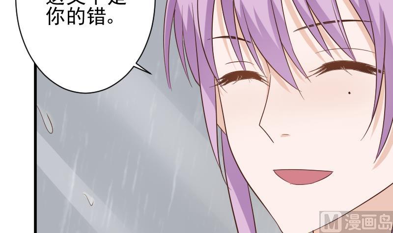 血族男神别咬我韩漫全集-第73话 蔷薇碎片无删减无遮挡章节图片 