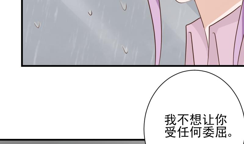 血族男神别咬我韩漫全集-第73话 蔷薇碎片无删减无遮挡章节图片 