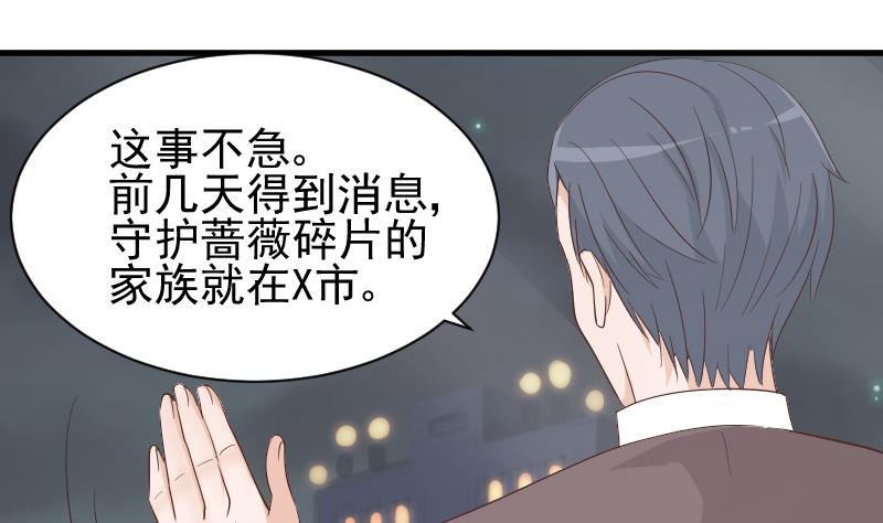 血族男神别咬我韩漫全集-第73话 蔷薇碎片无删减无遮挡章节图片 