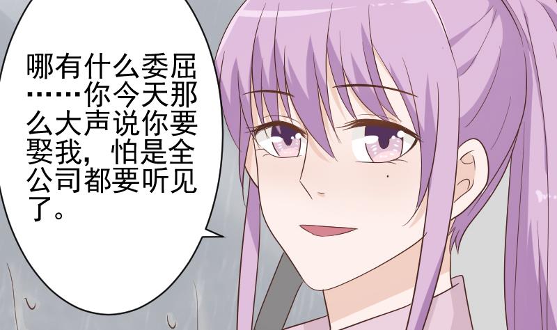 血族男神别咬我韩漫全集-第73话 蔷薇碎片无删减无遮挡章节图片 
