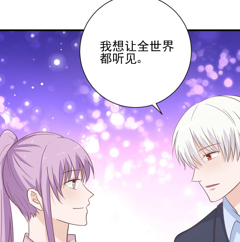 血族男神别咬我韩漫全集-第73话 蔷薇碎片无删减无遮挡章节图片 