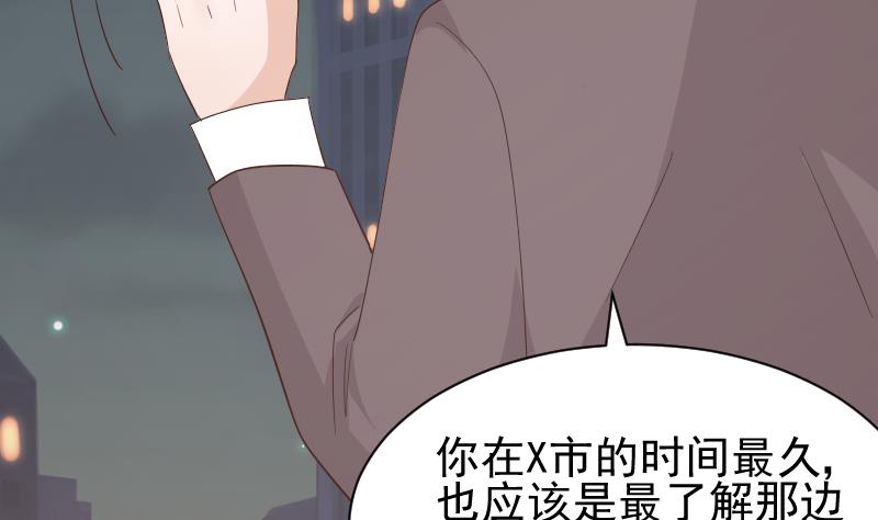 血族男神别咬我韩漫全集-第73话 蔷薇碎片无删减无遮挡章节图片 