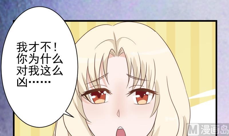 血族男神别咬我韩漫全集-第73话 蔷薇碎片无删减无遮挡章节图片 