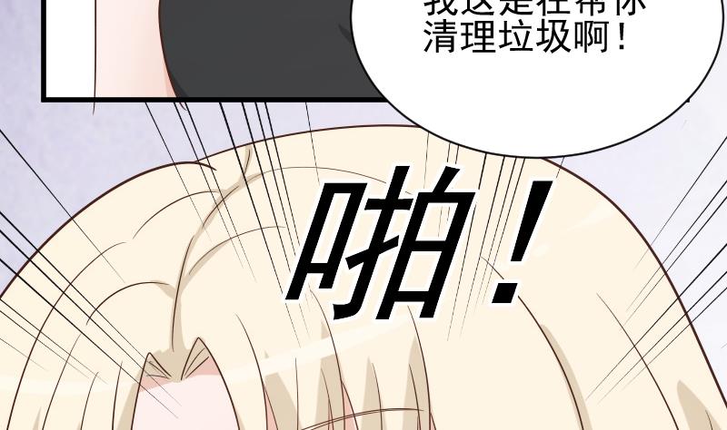 血族男神别咬我韩漫全集-第73话 蔷薇碎片无删减无遮挡章节图片 
