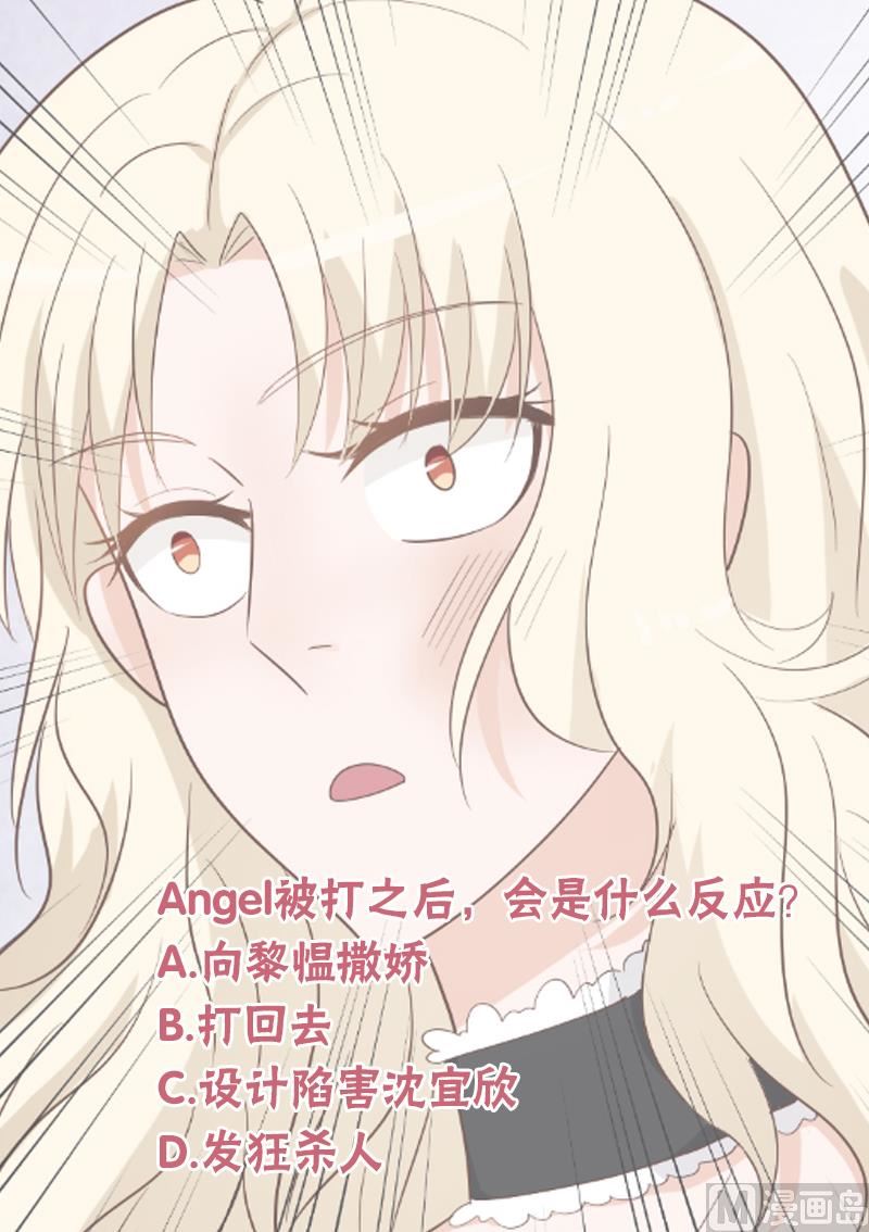 血族男神别咬我韩漫全集-第73话 蔷薇碎片无删减无遮挡章节图片 