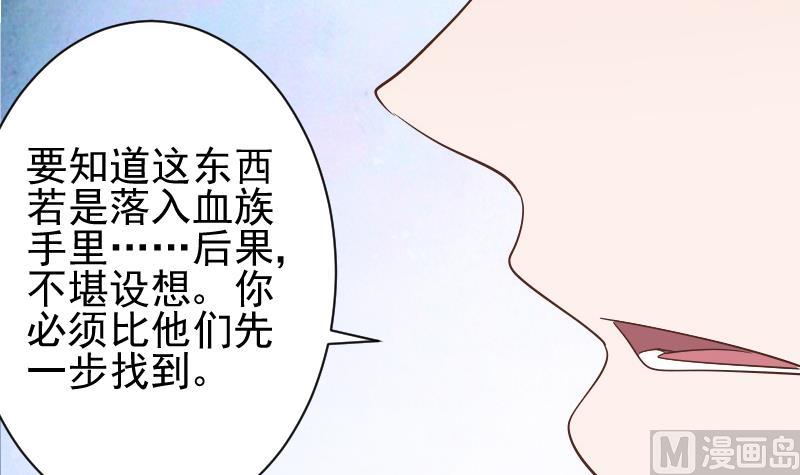 血族男神别咬我韩漫全集-第73话 蔷薇碎片无删减无遮挡章节图片 