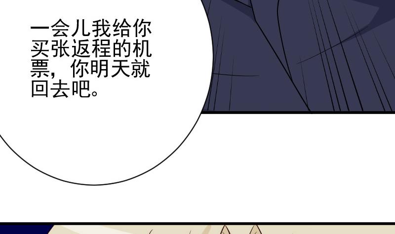 血族男神别咬我韩漫全集-第74话 怀抱无删减无遮挡章节图片 