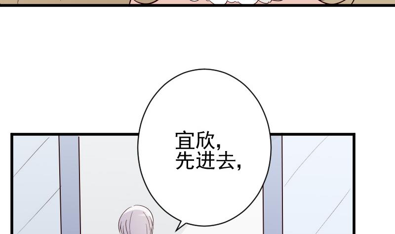 血族男神别咬我韩漫全集-第74话 怀抱无删减无遮挡章节图片 