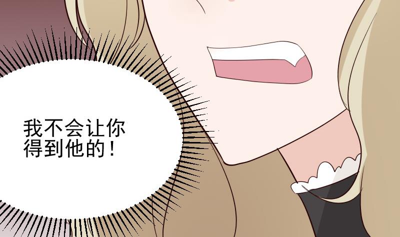 血族男神别咬我韩漫全集-第74话 怀抱无删减无遮挡章节图片 