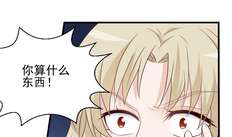 血族男神别咬我韩漫全集-第74话 怀抱无删减无遮挡章节图片 