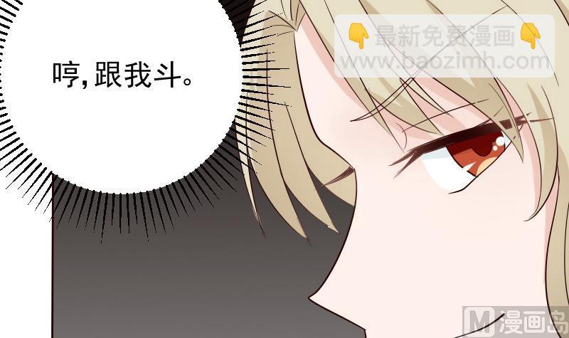 血族男神别咬我韩漫全集-第74话 怀抱无删减无遮挡章节图片 