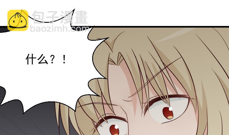血族男神别咬我韩漫全集-第74话 怀抱无删减无遮挡章节图片 