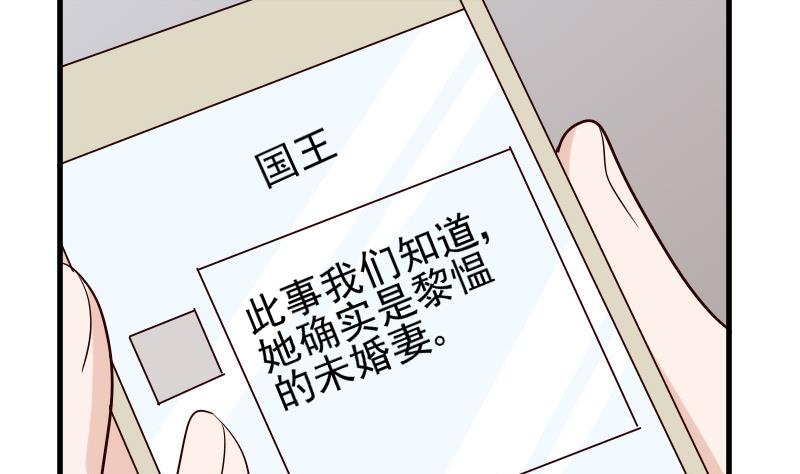 血族男神别咬我韩漫全集-第74话 怀抱无删减无遮挡章节图片 