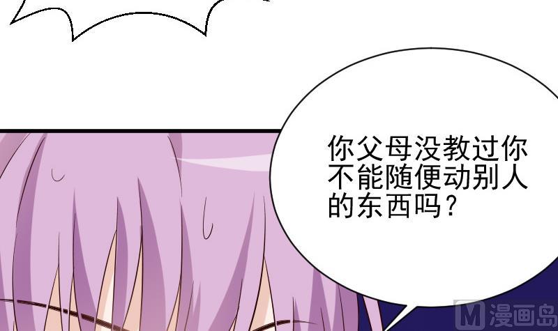 血族男神别咬我韩漫全集-第74话 怀抱无删减无遮挡章节图片 