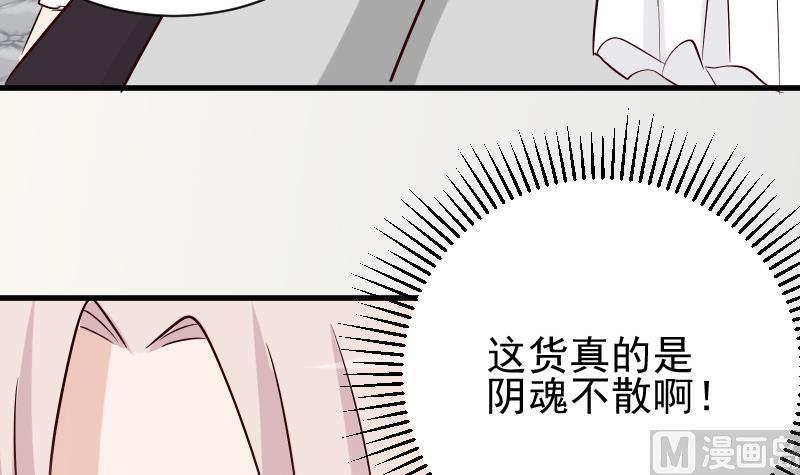 血族男神别咬我韩漫全集-第74话 怀抱无删减无遮挡章节图片 