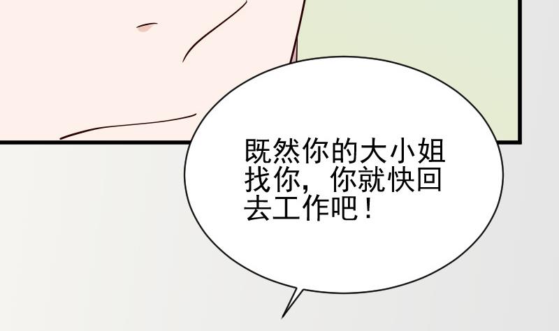 血族男神别咬我韩漫全集-第74话 怀抱无删减无遮挡章节图片 