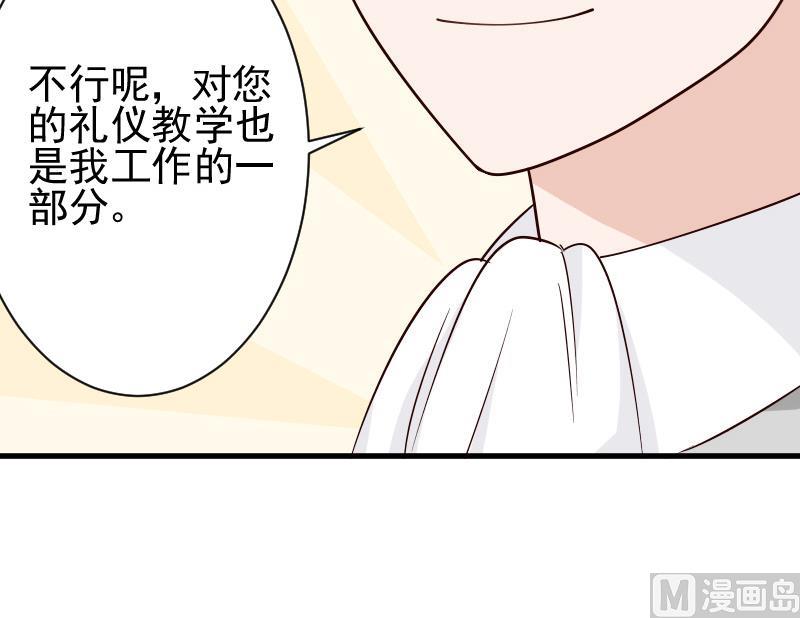血族男神别咬我韩漫全集-第74话 怀抱无删减无遮挡章节图片 
