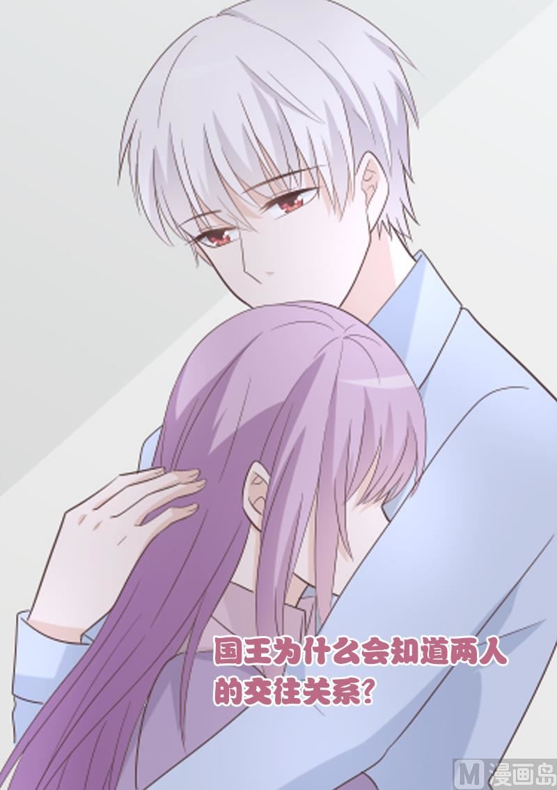血族男神别咬我韩漫全集-第74话 怀抱无删减无遮挡章节图片 