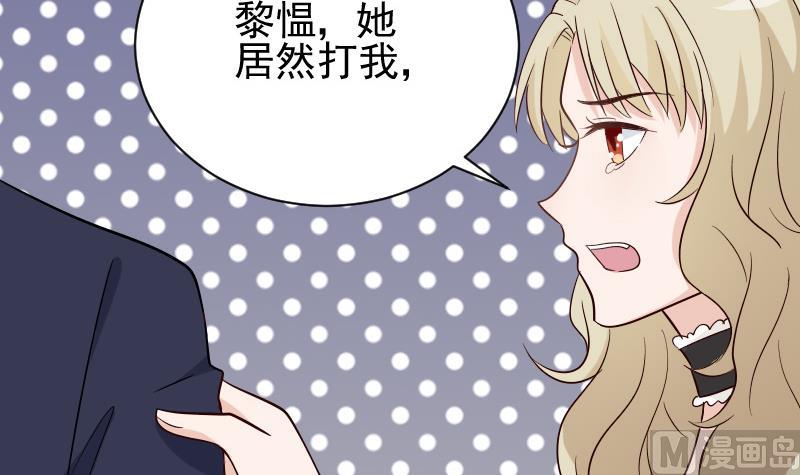 血族男神别咬我韩漫全集-第74话 怀抱无删减无遮挡章节图片 