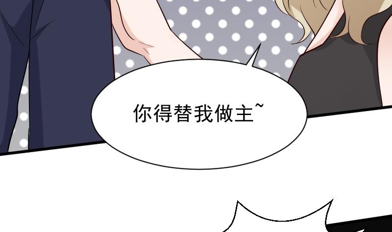 血族男神别咬我韩漫全集-第74话 怀抱无删减无遮挡章节图片 