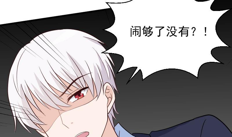 血族男神别咬我韩漫全集-第74话 怀抱无删减无遮挡章节图片 