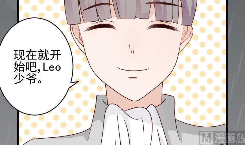 血族男神别咬我韩漫全集-第75话 对峙无删减无遮挡章节图片 