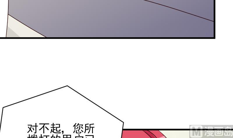 血族男神别咬我韩漫全集-第75话 对峙无删减无遮挡章节图片 