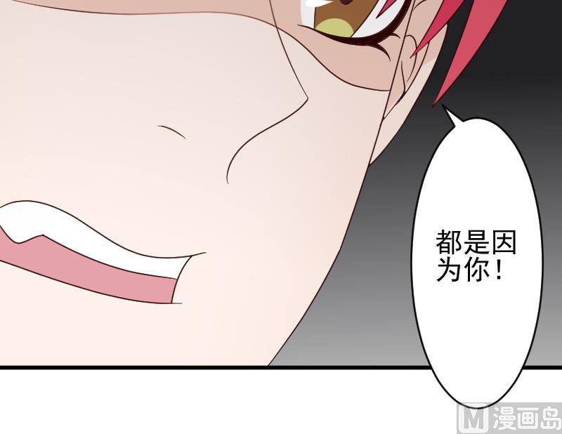 血族男神别咬我韩漫全集-第75话 对峙无删减无遮挡章节图片 
