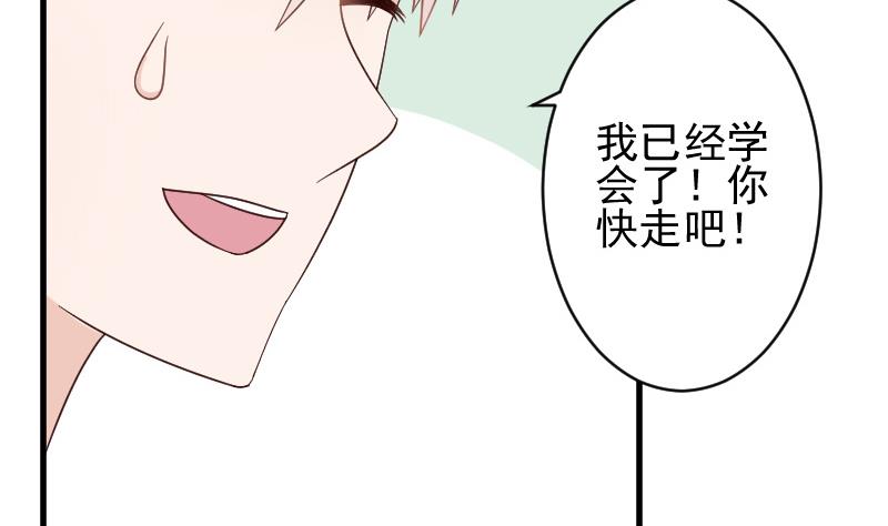 血族男神别咬我韩漫全集-第75话 对峙无删减无遮挡章节图片 