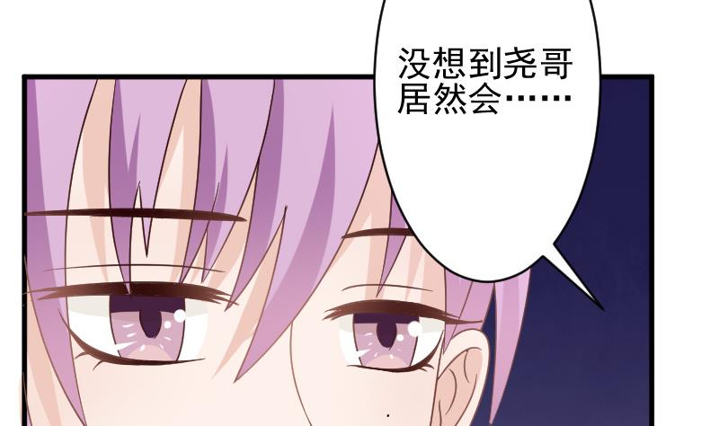 血族男神别咬我韩漫全集-第75话 对峙无删减无遮挡章节图片 