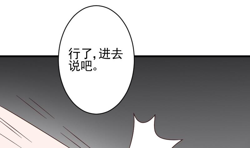血族男神别咬我韩漫全集-第75话 对峙无删减无遮挡章节图片 