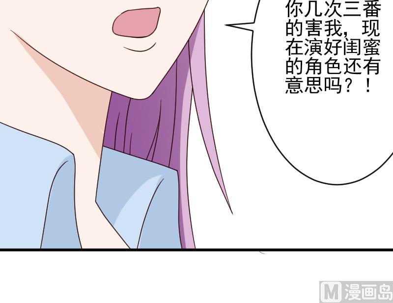 血族男神别咬我韩漫全集-第75话 对峙无删减无遮挡章节图片 