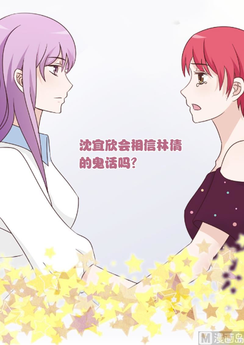 血族男神别咬我韩漫全集-第75话 对峙无删减无遮挡章节图片 