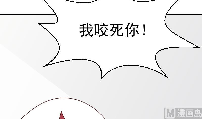 血族男神别咬我韩漫全集-第75话 对峙无删减无遮挡章节图片 