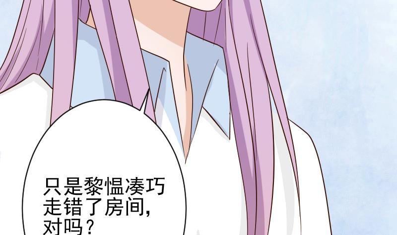 血族男神别咬我韩漫全集-第76话 揭穿无删减无遮挡章节图片 