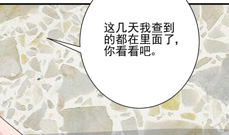 血族男神别咬我韩漫全集-第76话 揭穿无删减无遮挡章节图片 