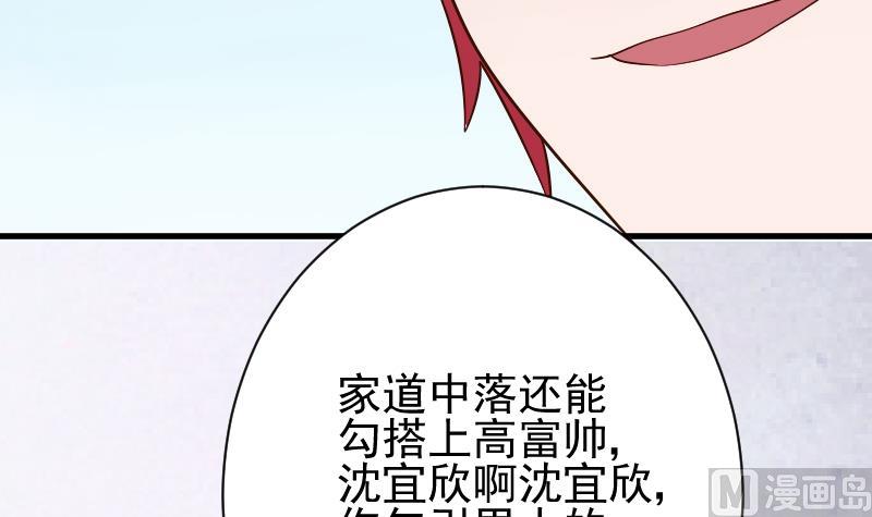 血族男神别咬我韩漫全集-第76话 揭穿无删减无遮挡章节图片 