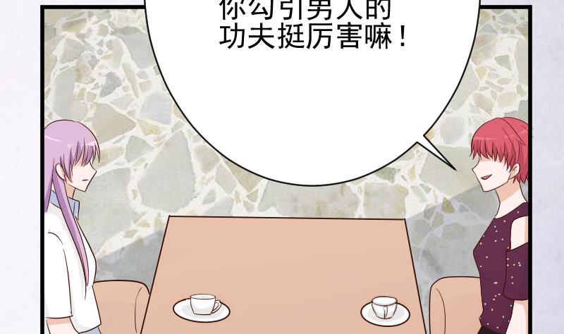 血族男神别咬我韩漫全集-第76话 揭穿无删减无遮挡章节图片 