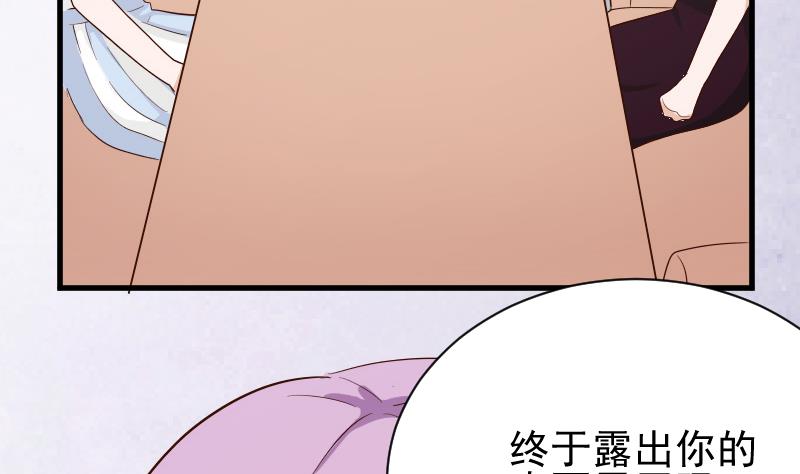 血族男神别咬我韩漫全集-第76话 揭穿无删减无遮挡章节图片 