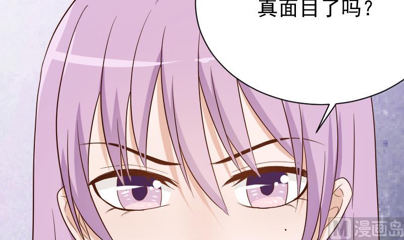 血族男神别咬我韩漫全集-第76话 揭穿无删减无遮挡章节图片 