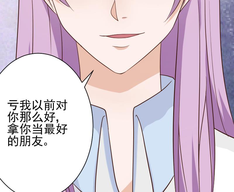 血族男神别咬我韩漫全集-第76话 揭穿无删减无遮挡章节图片 