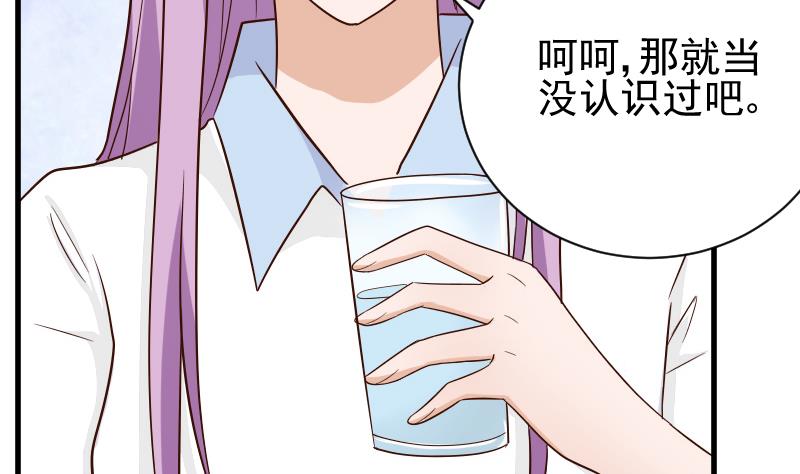 血族男神别咬我韩漫全集-第76话 揭穿无删减无遮挡章节图片 