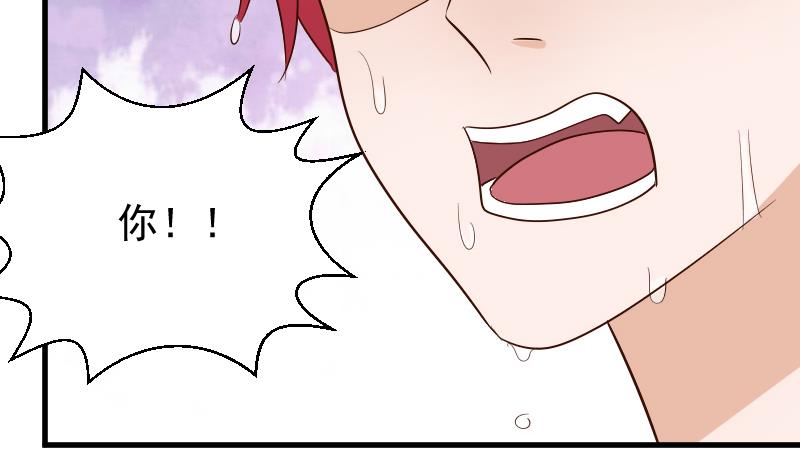 血族男神别咬我韩漫全集-第76话 揭穿无删减无遮挡章节图片 
